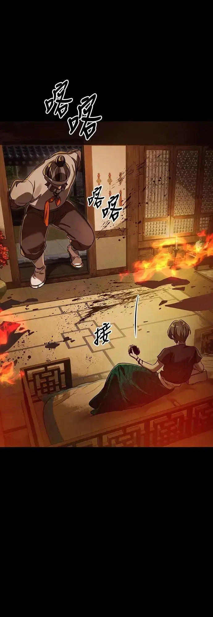 《阎罗降临》第36话图22