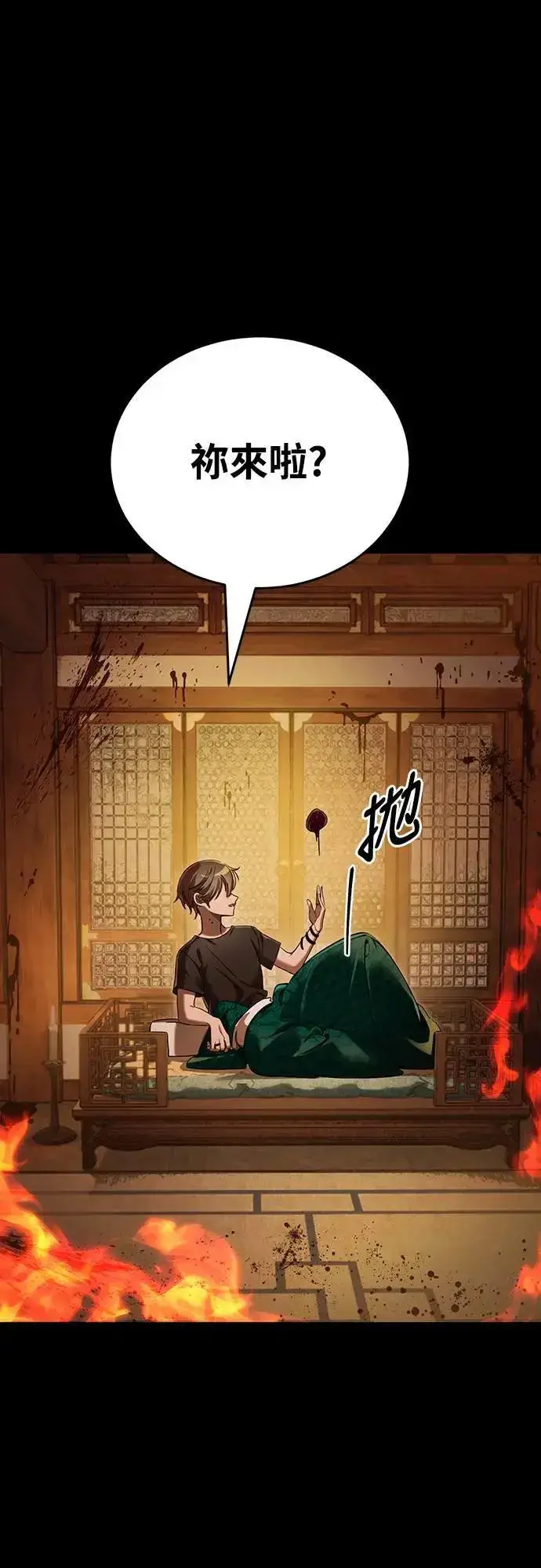 《阎罗降临》第36话图23
