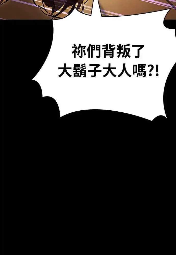 《阎罗降临》第36话图38