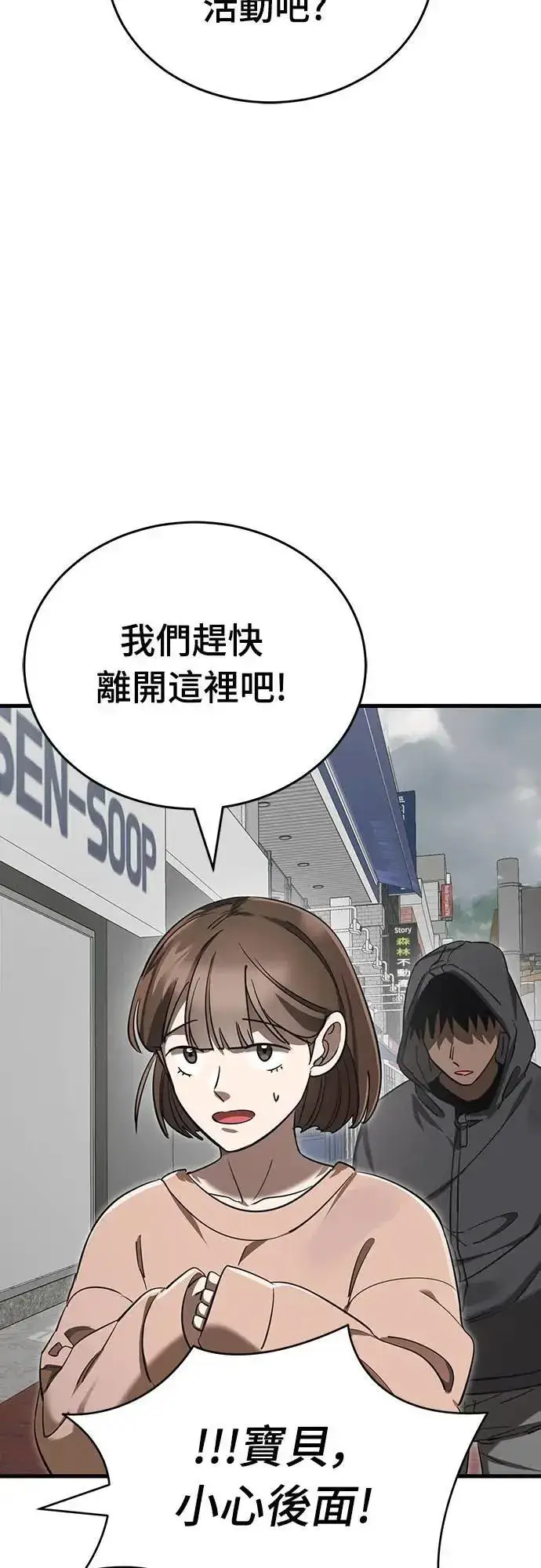 《阎罗降临》第36话图49