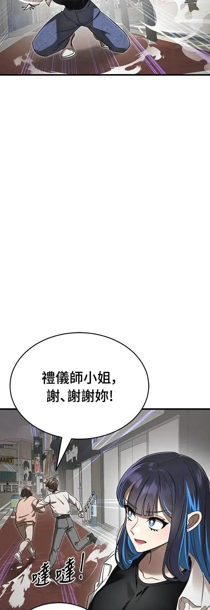 《阎罗降临》第36话图57