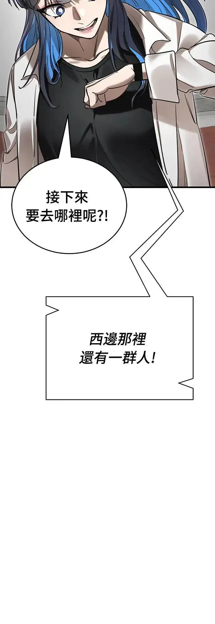 《阎罗降临》第36话图59