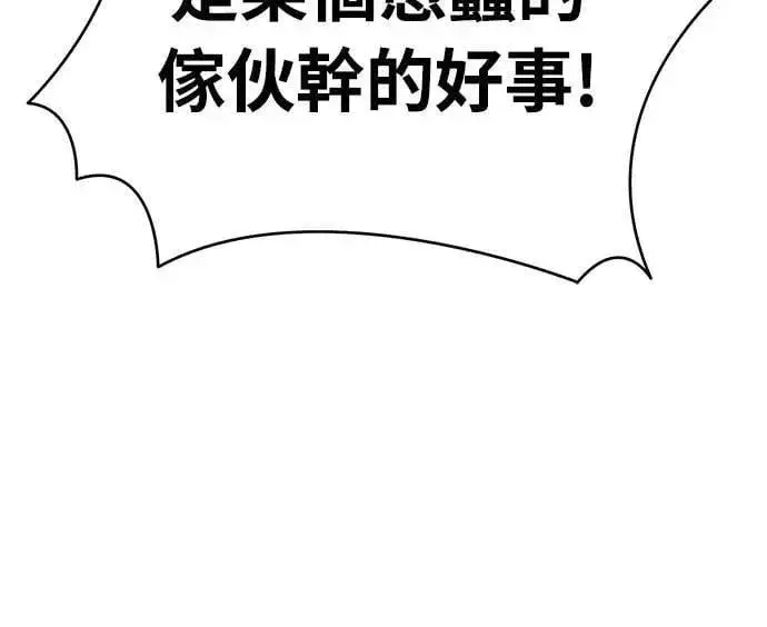 《阎罗降临》第36话图71