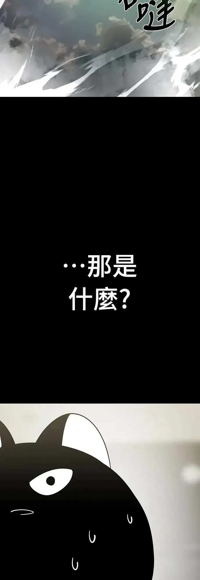 《阎罗降临》第36话图78