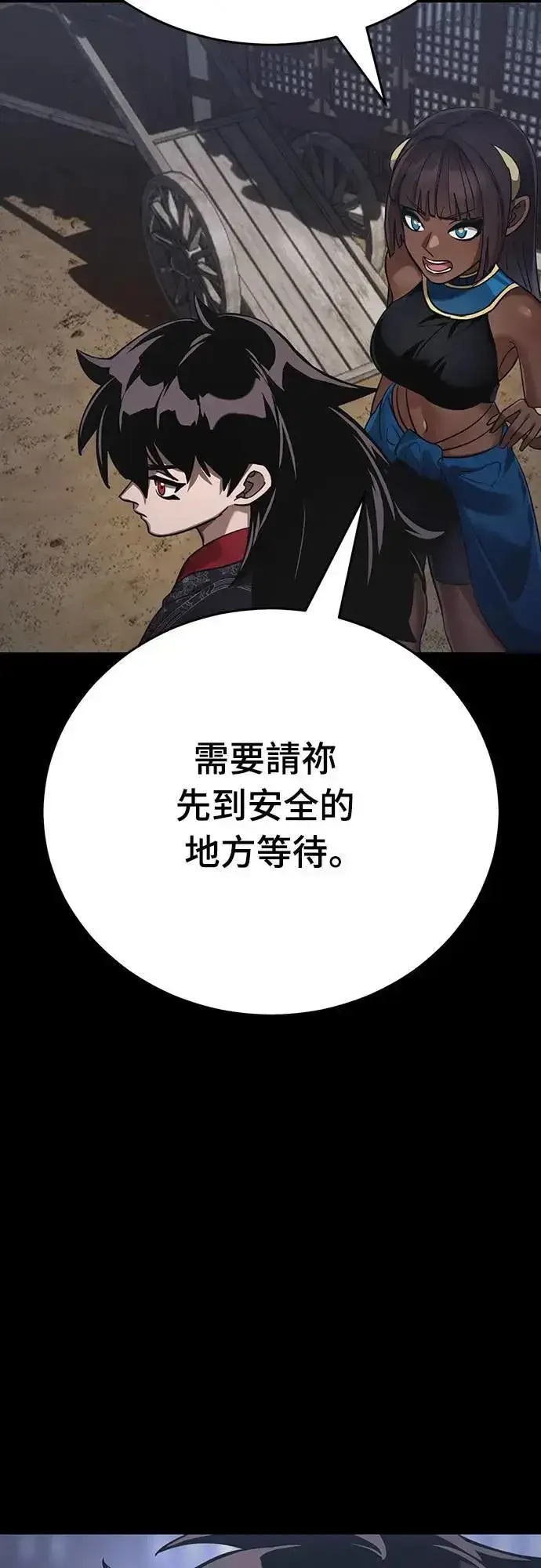 《阎罗降临》第36话图81
