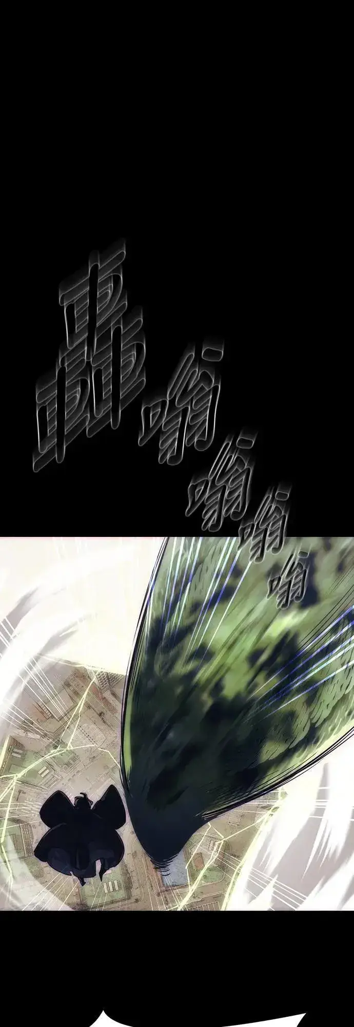 《阎罗降临》第36话图94