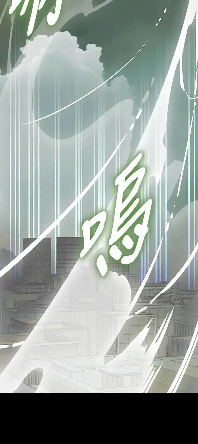 《阎罗降临》第36话图97
