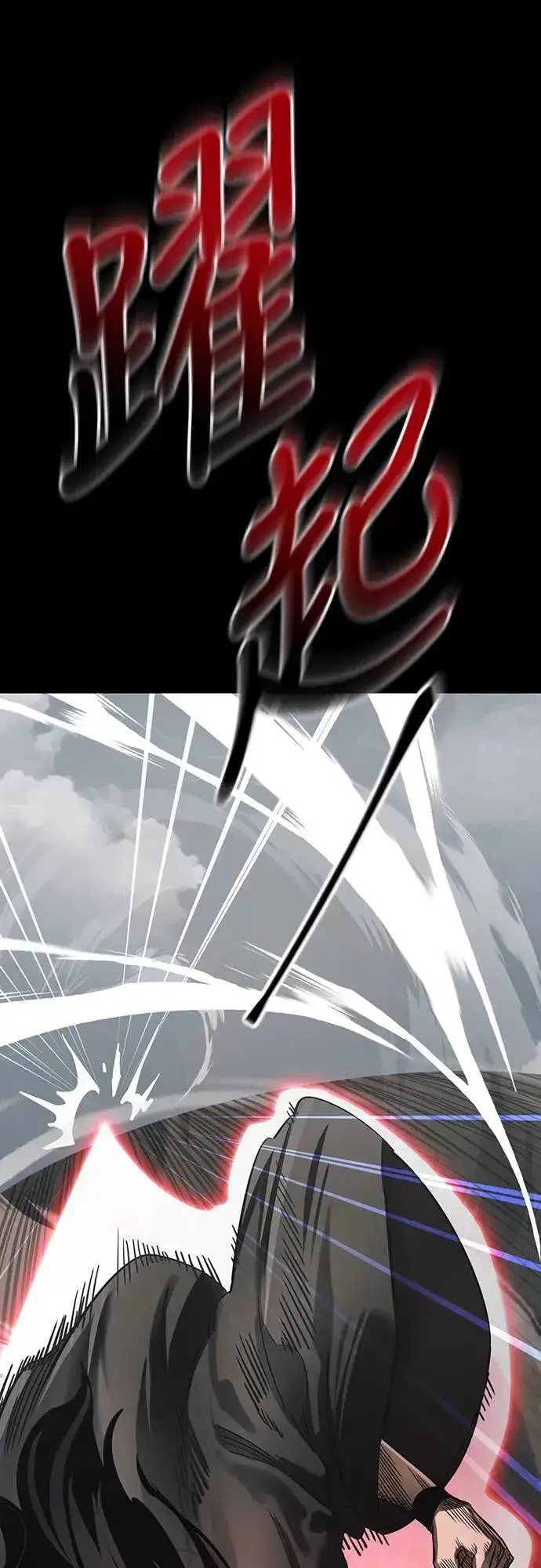 《阎罗降临》第37话图101