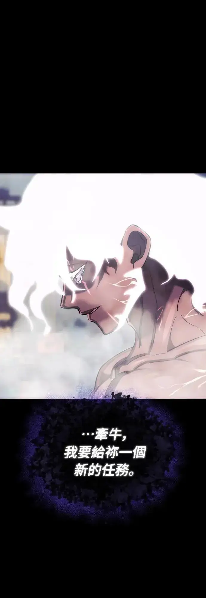 《阎罗降临》第37话图13