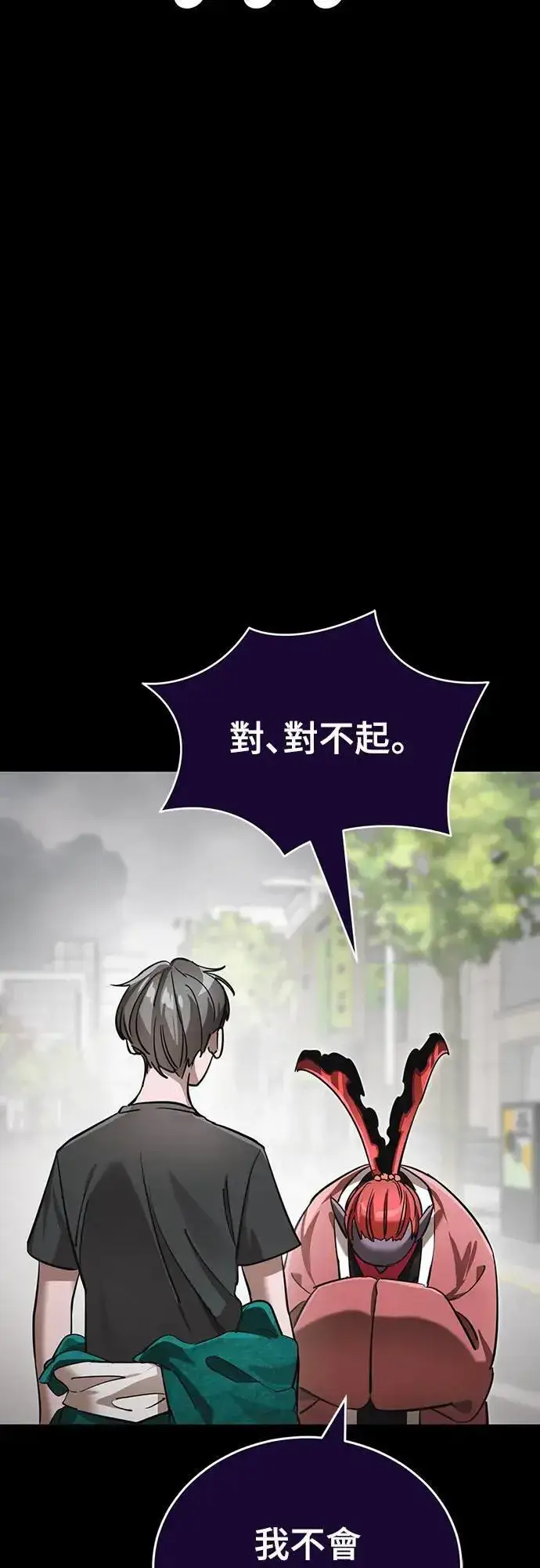 《阎罗降临》第37话图26