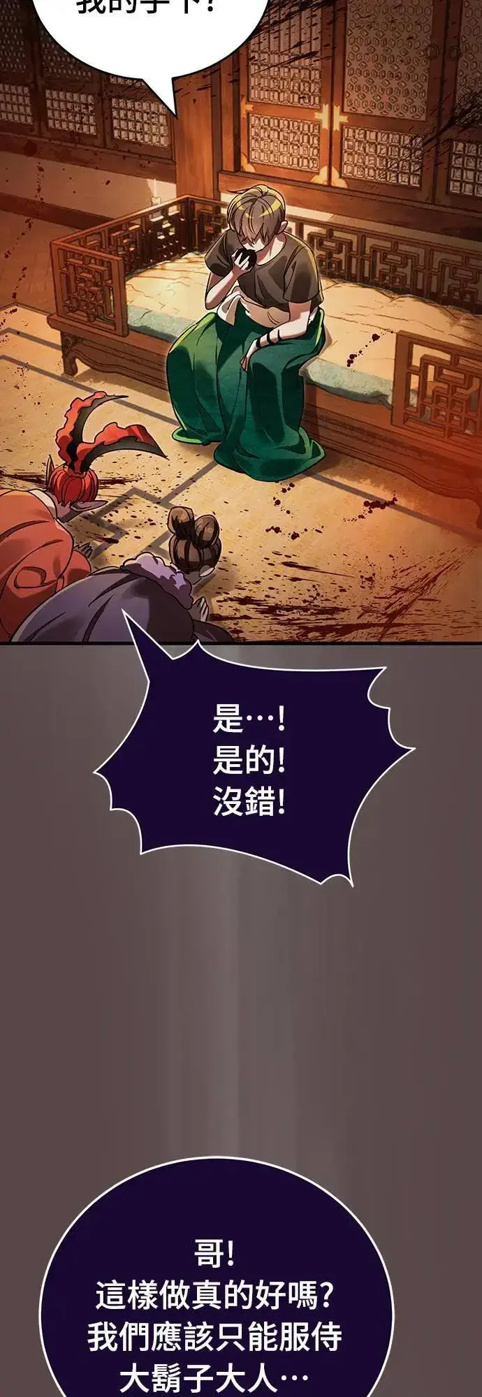 《阎罗降临》第37话图31