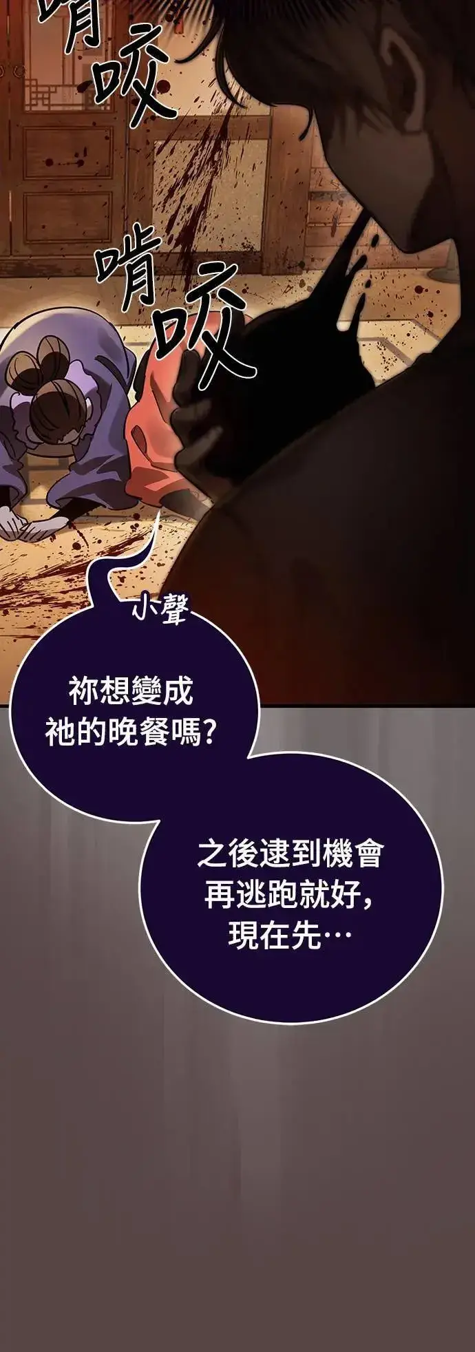 《阎罗降临》第37话图33
