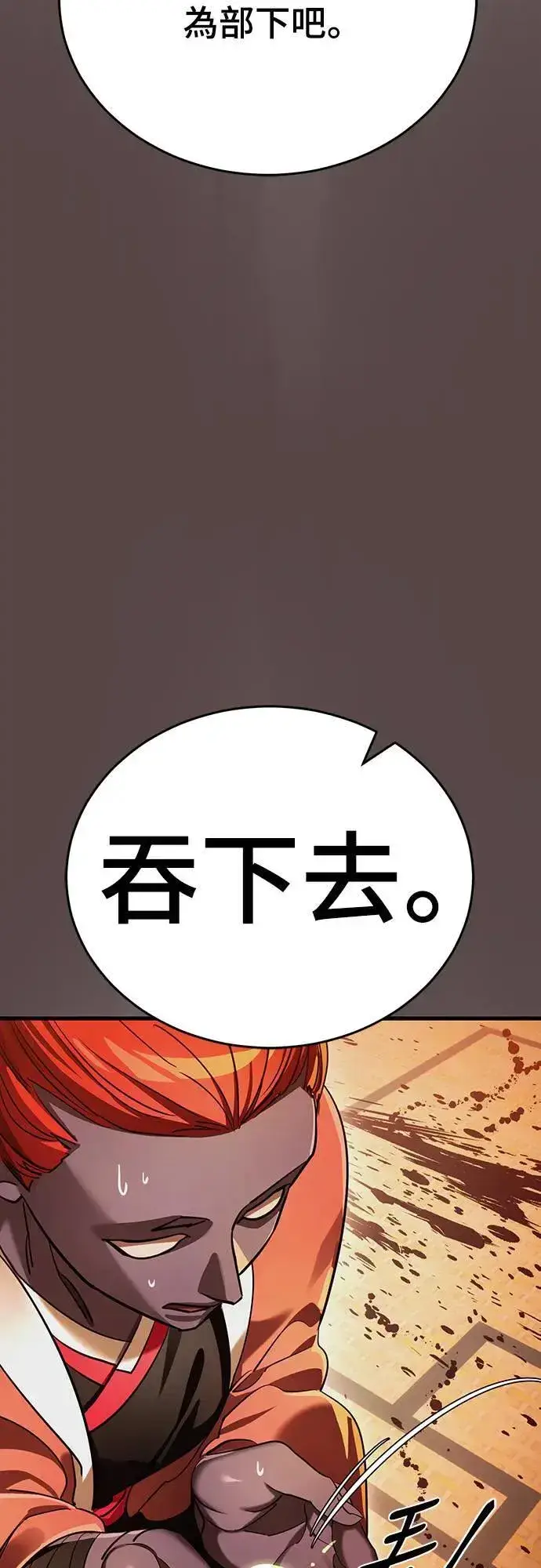 《阎罗降临》第37话图41