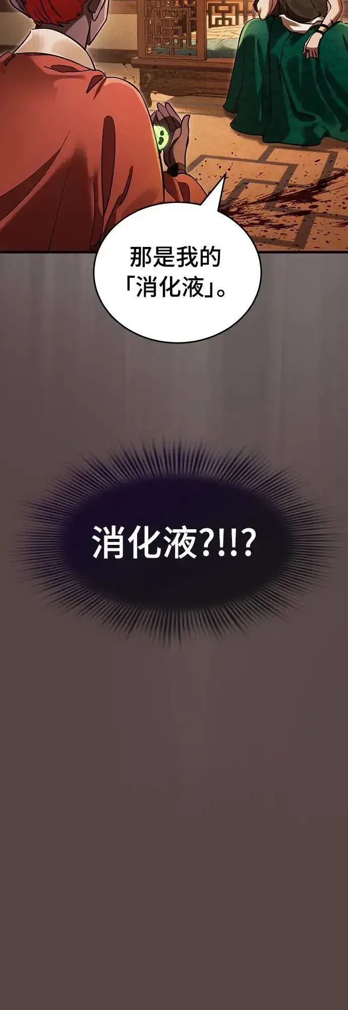 《阎罗降临》第37话图43