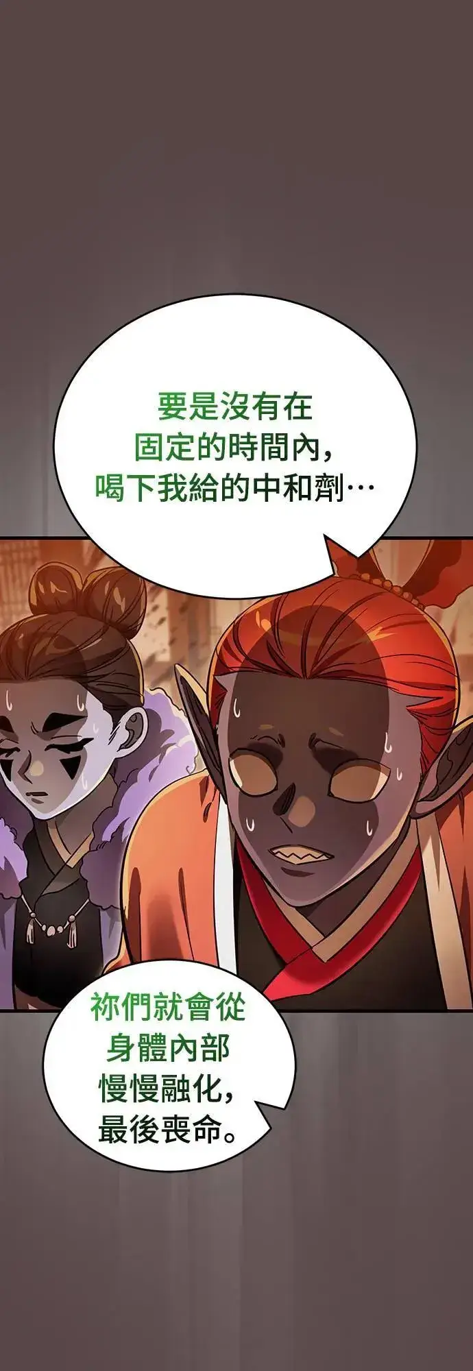 《阎罗降临》第37话图45
