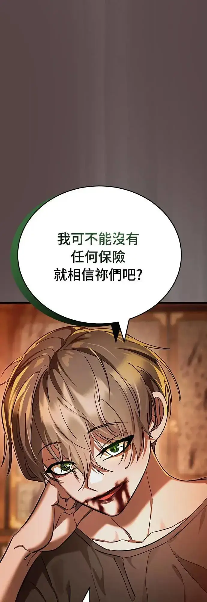 《阎罗降临》第37话图46