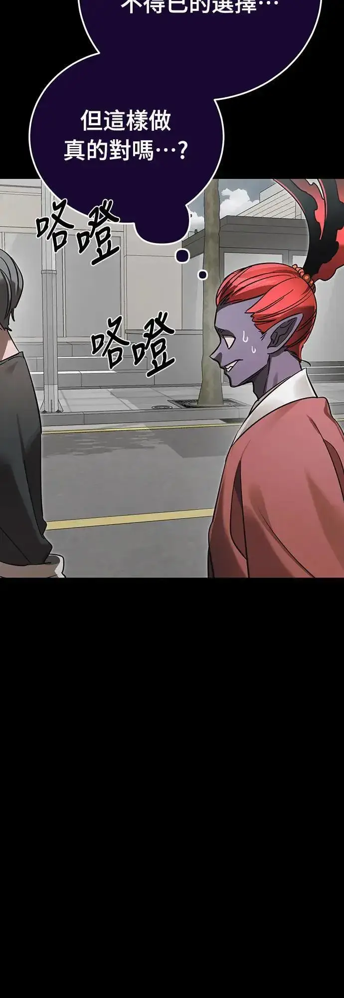 《阎罗降临》第37话图49