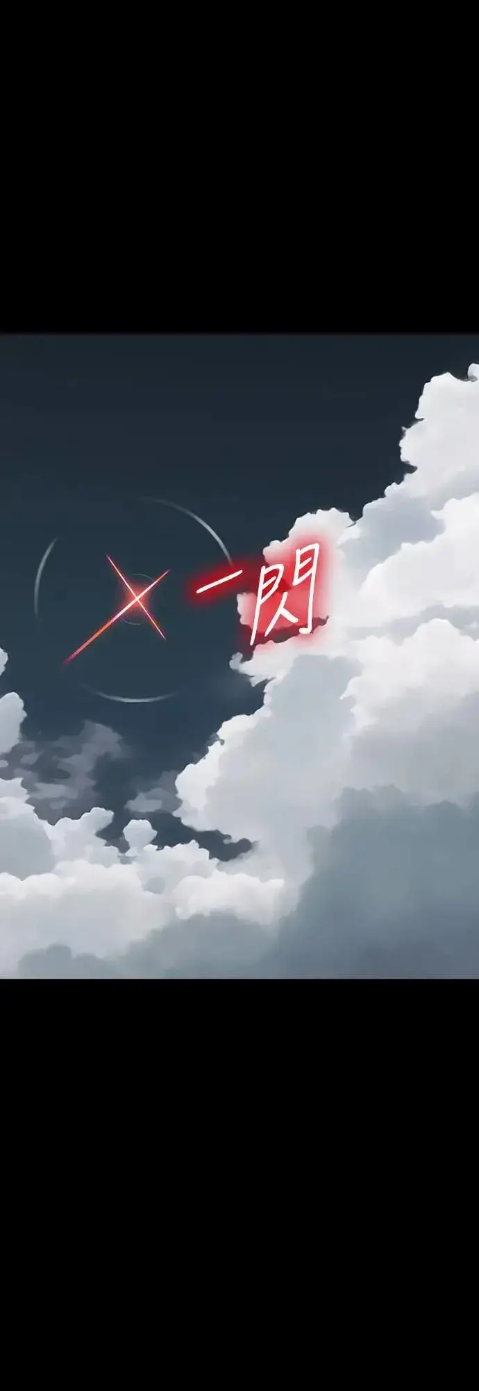 《阎罗降临》第37话图53