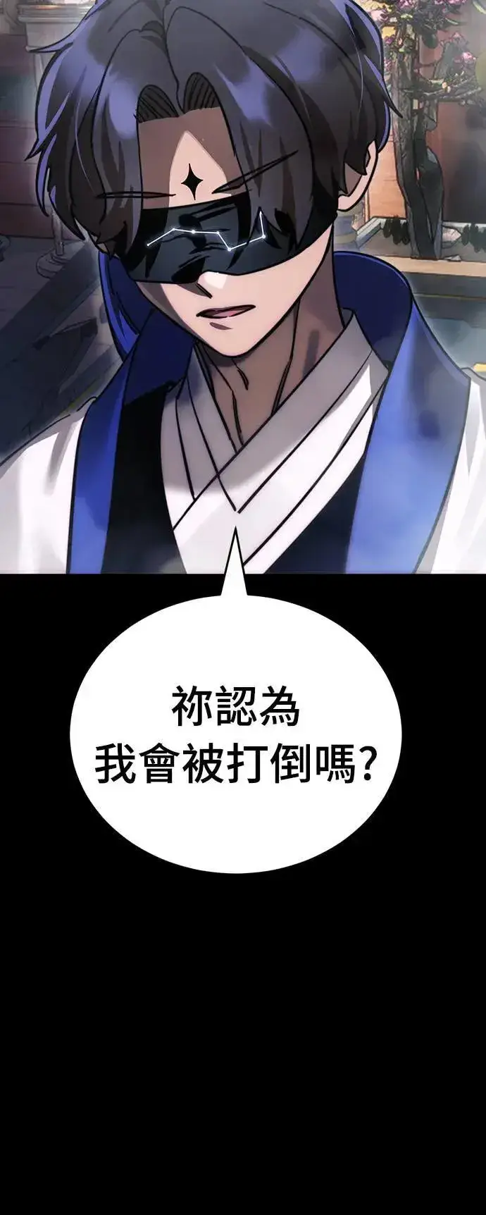 《阎罗降临》第37话图6