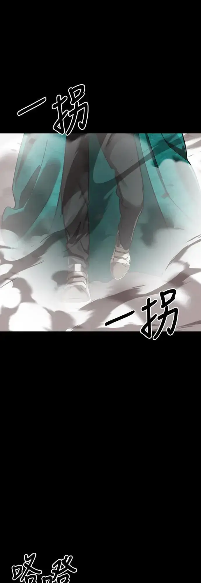 《阎罗降临》第37话图65