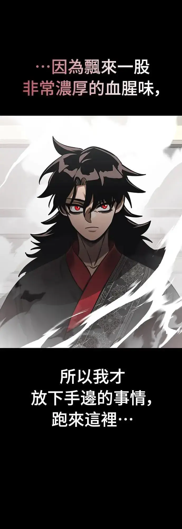 《阎罗降临》第37话图69