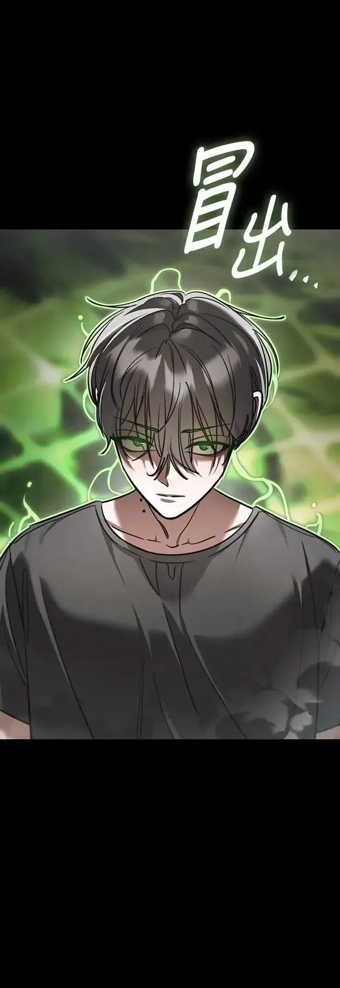 《阎罗降临》第37话图73