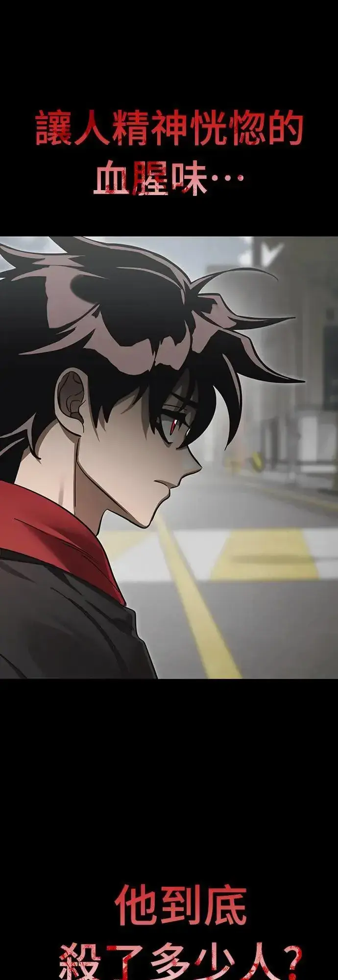 《阎罗降临》第37话图75