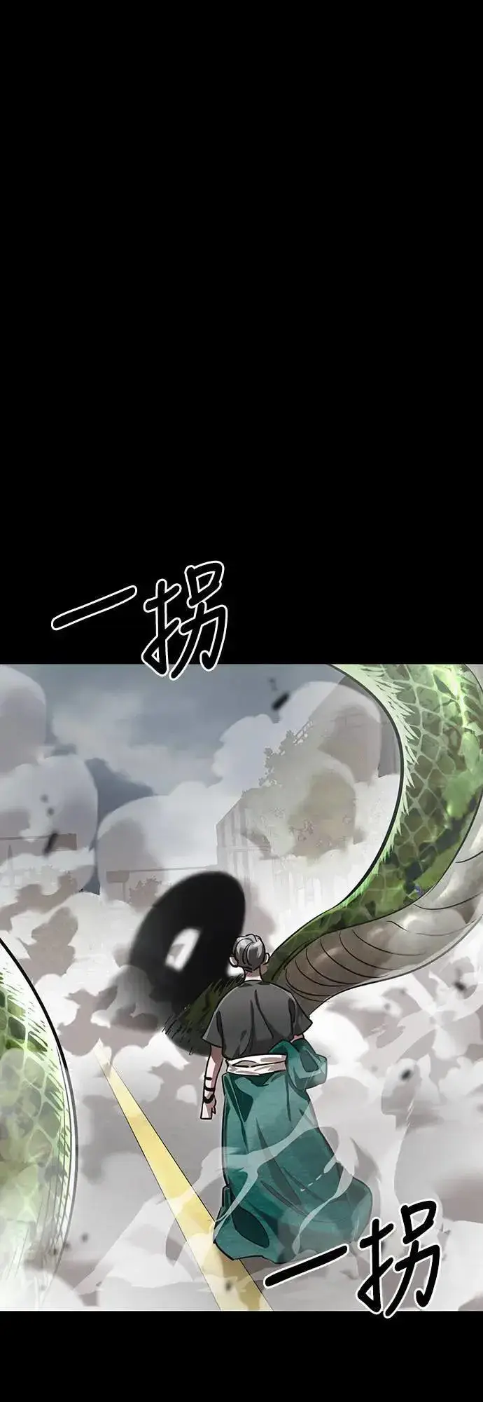 《阎罗降临》第37话图87