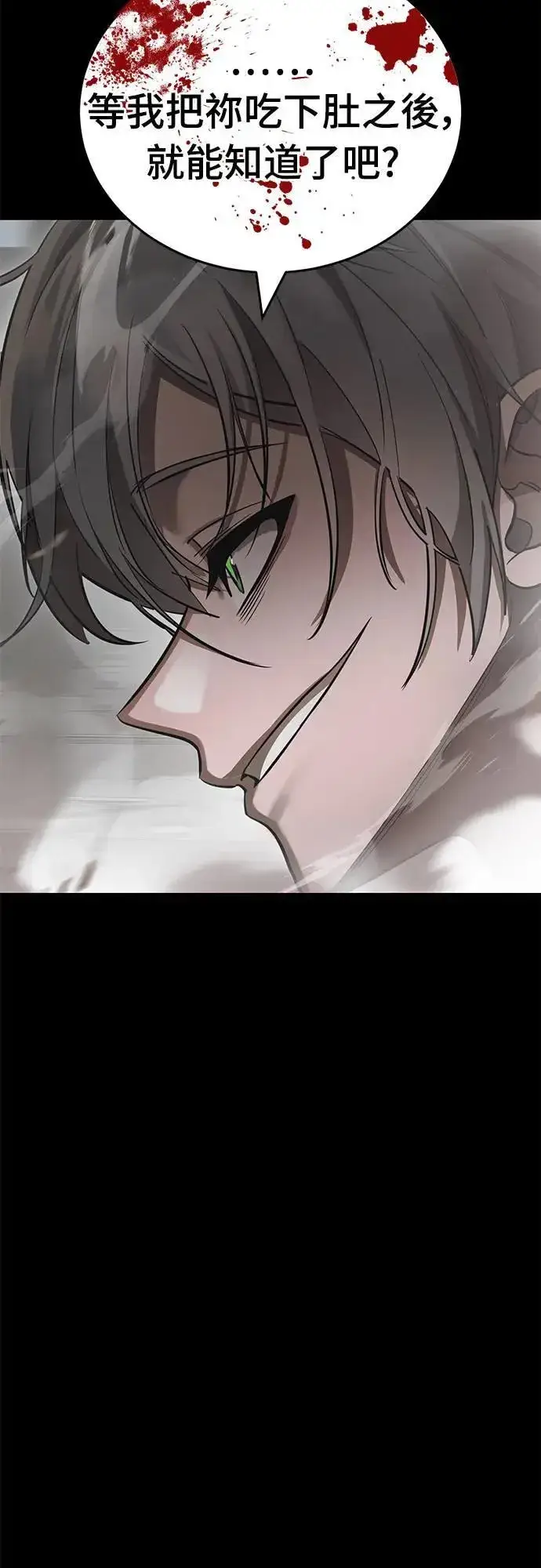《阎罗降临》第37话图91