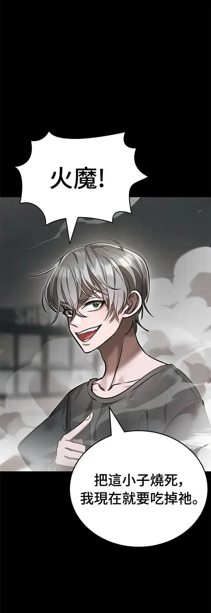 《阎罗降临》第37话图92