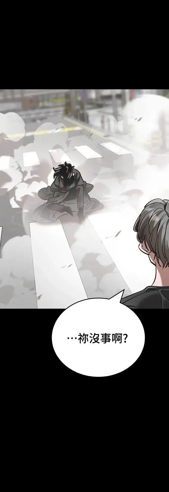 《阎罗降临》第37话图95