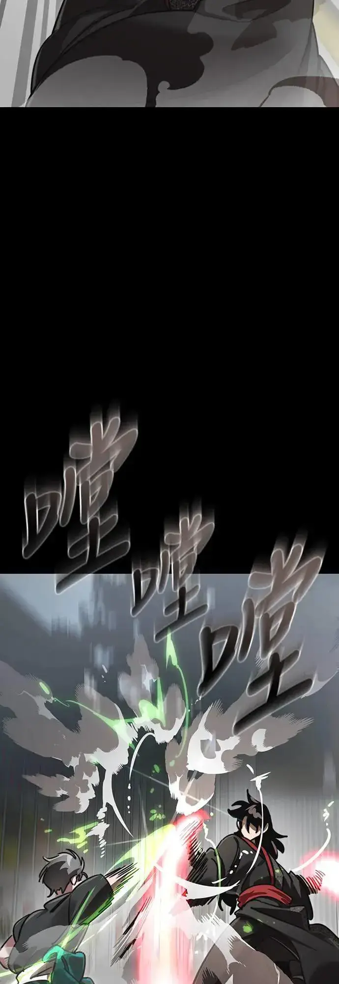 《阎罗降临》第38话图18