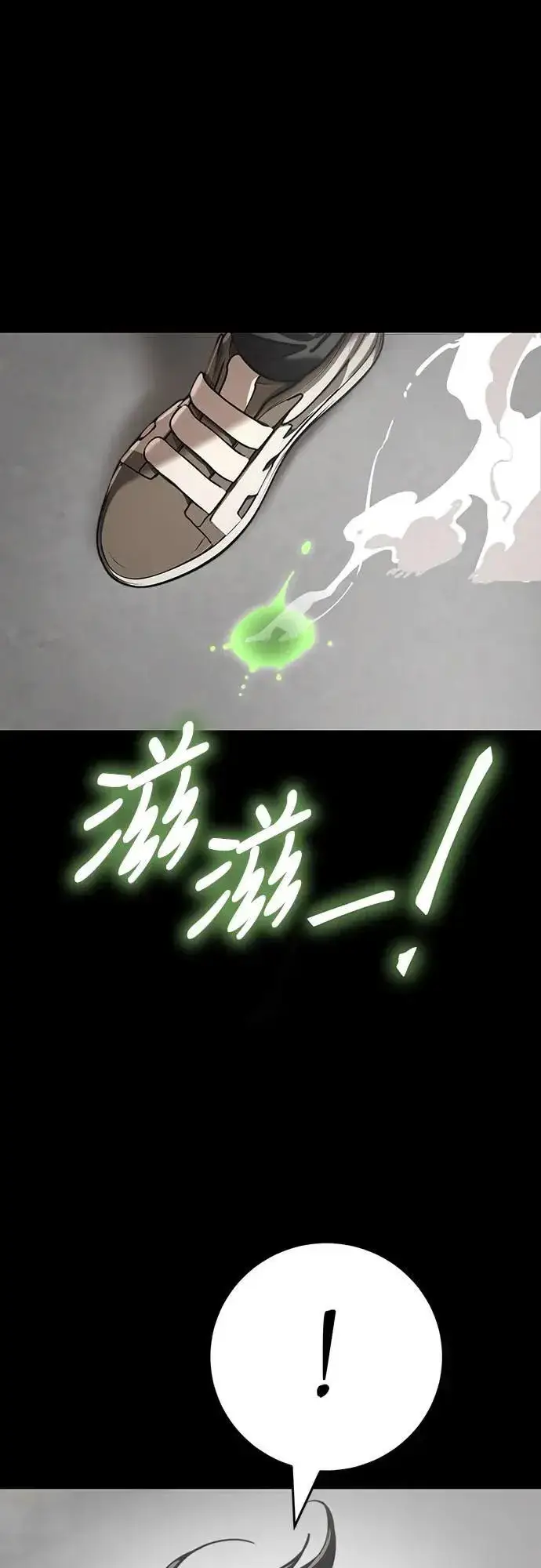 《阎罗降临》第38话图22