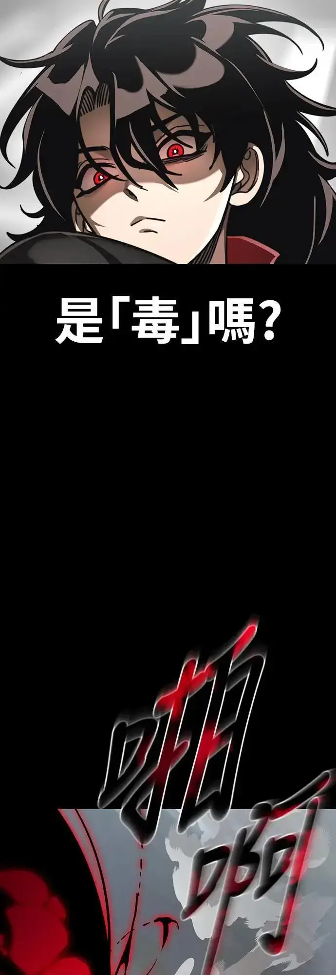 《阎罗降临》第38话图23