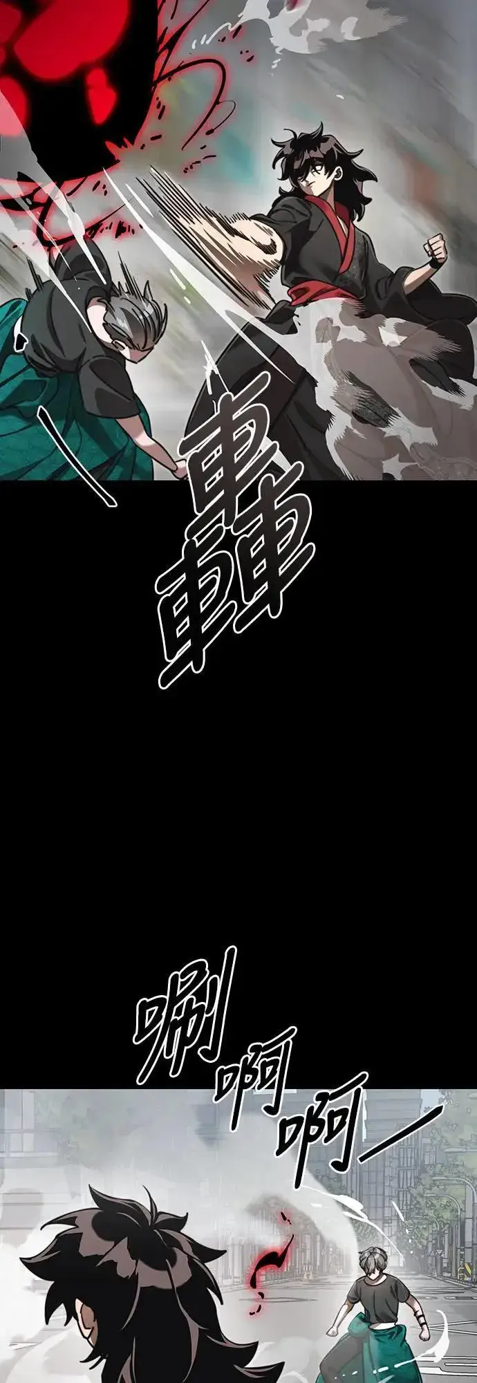 《阎罗降临》第38话图24
