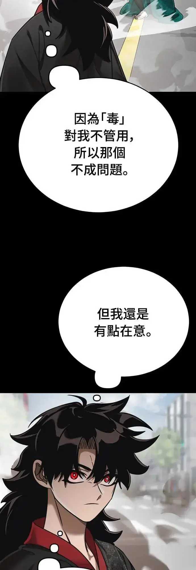 《阎罗降临》第38话图25