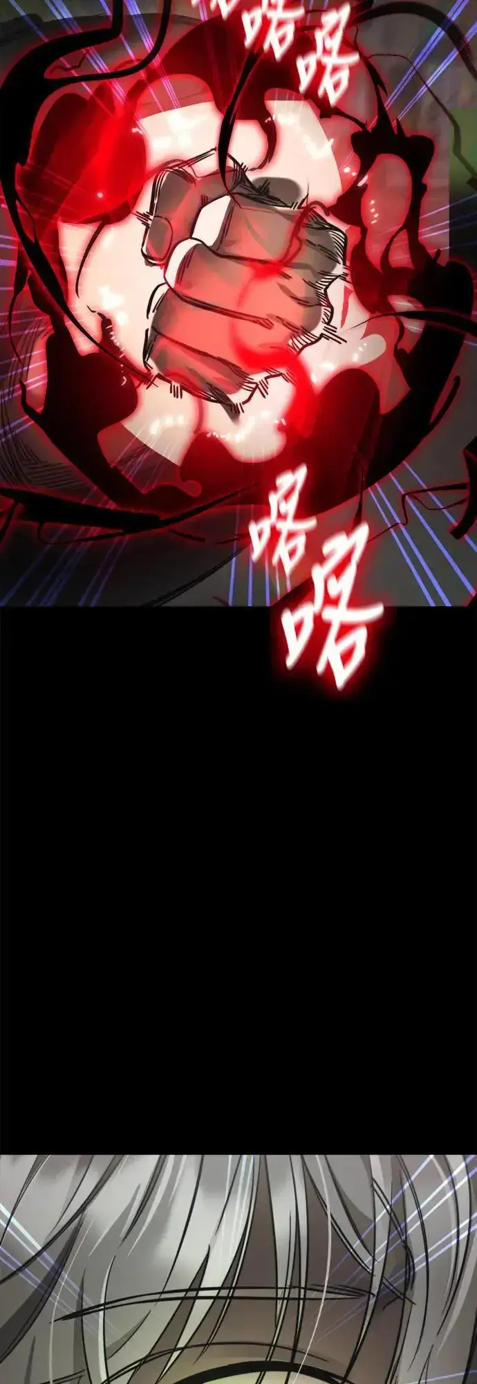 《阎罗降临》第38话图4