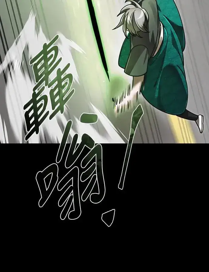 《阎罗降临》第38话图43