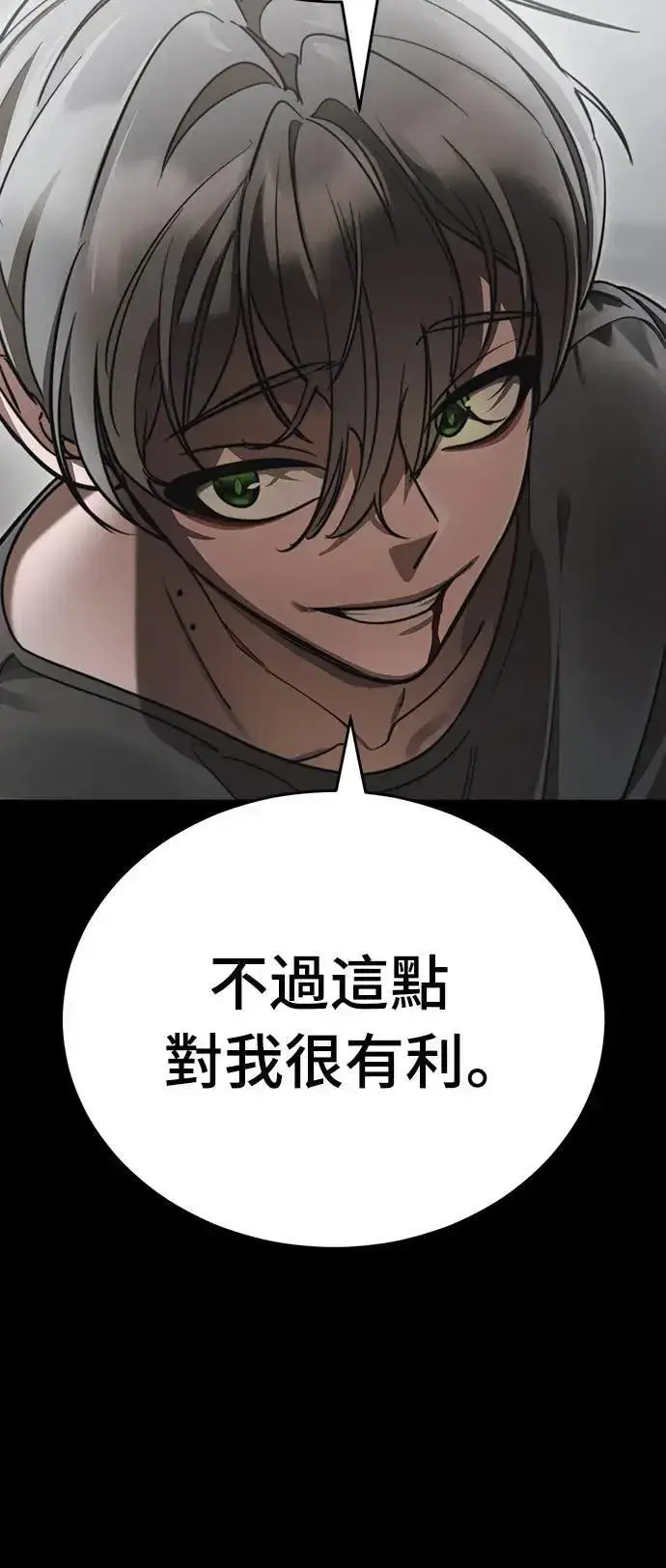 《阎罗降临》第38话图52