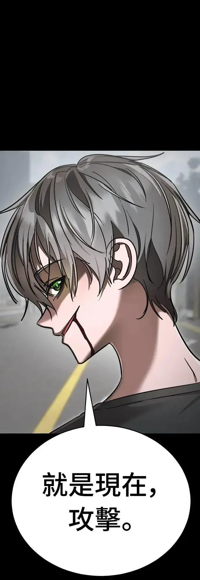 《阎罗降临》第38话图61