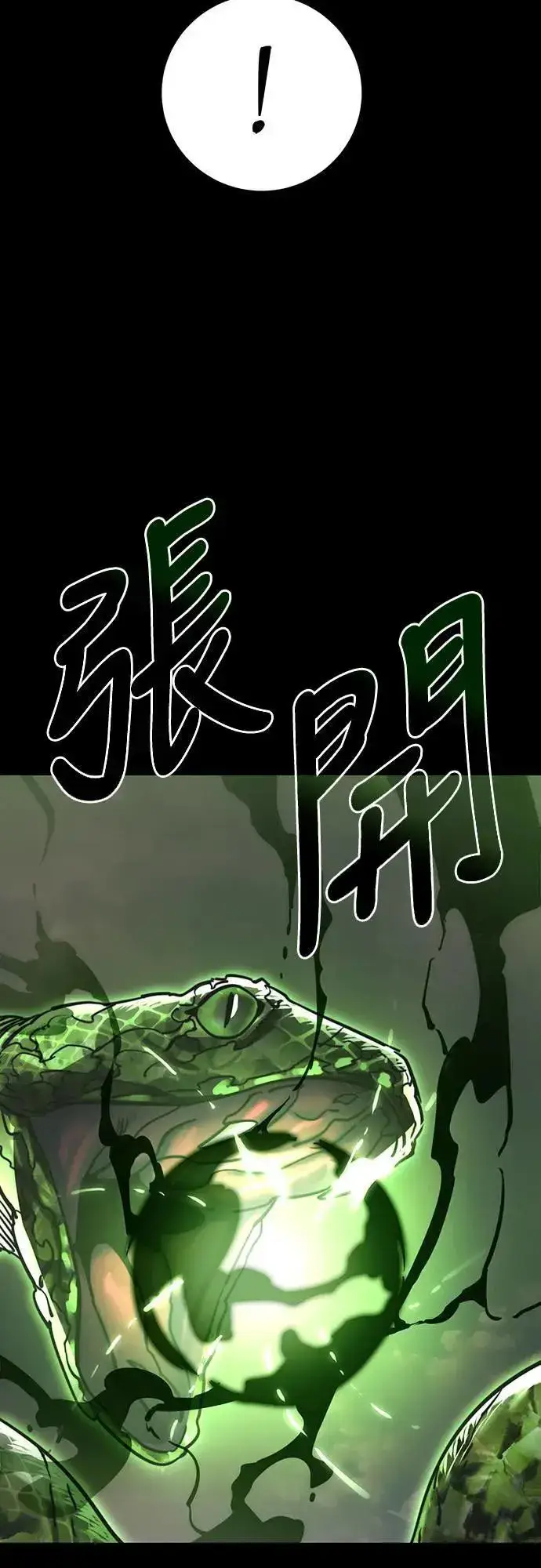 《阎罗降临》第38话图64