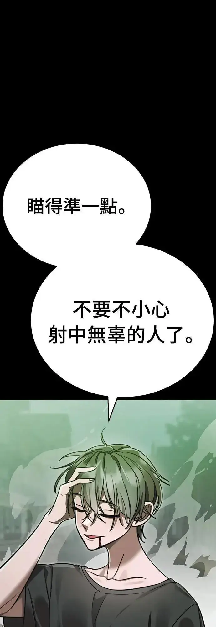 《阎罗降临》第38话图65