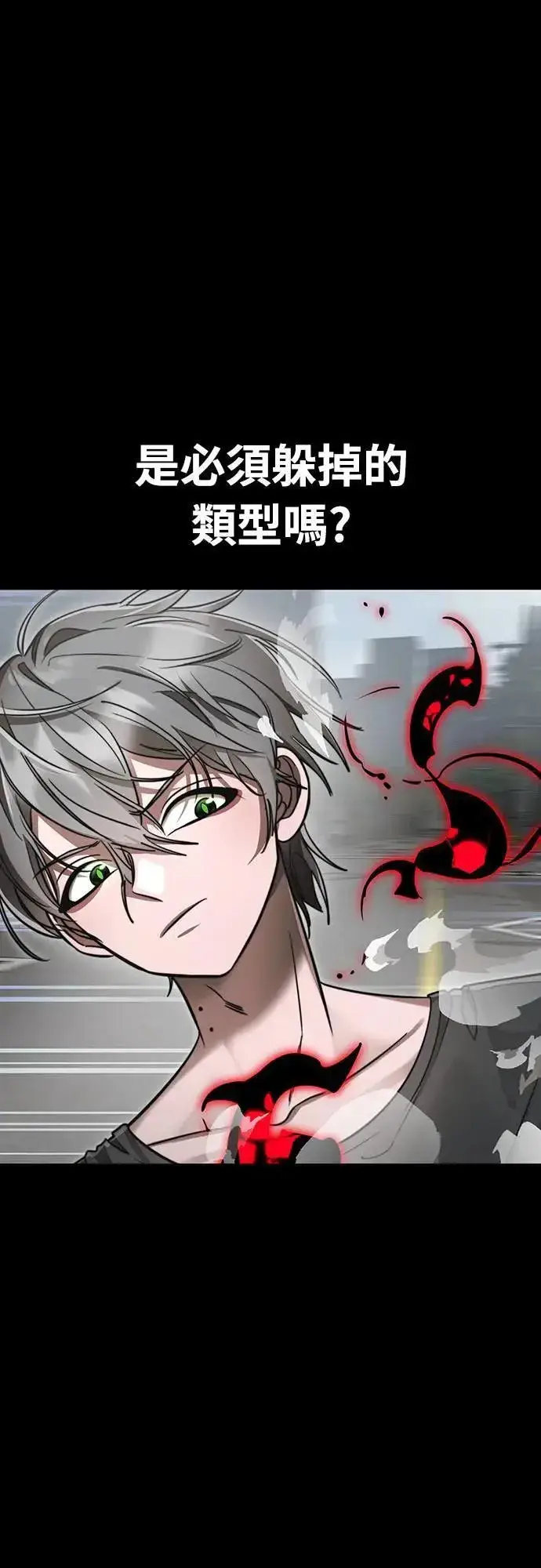 《阎罗降临》第38话图7
