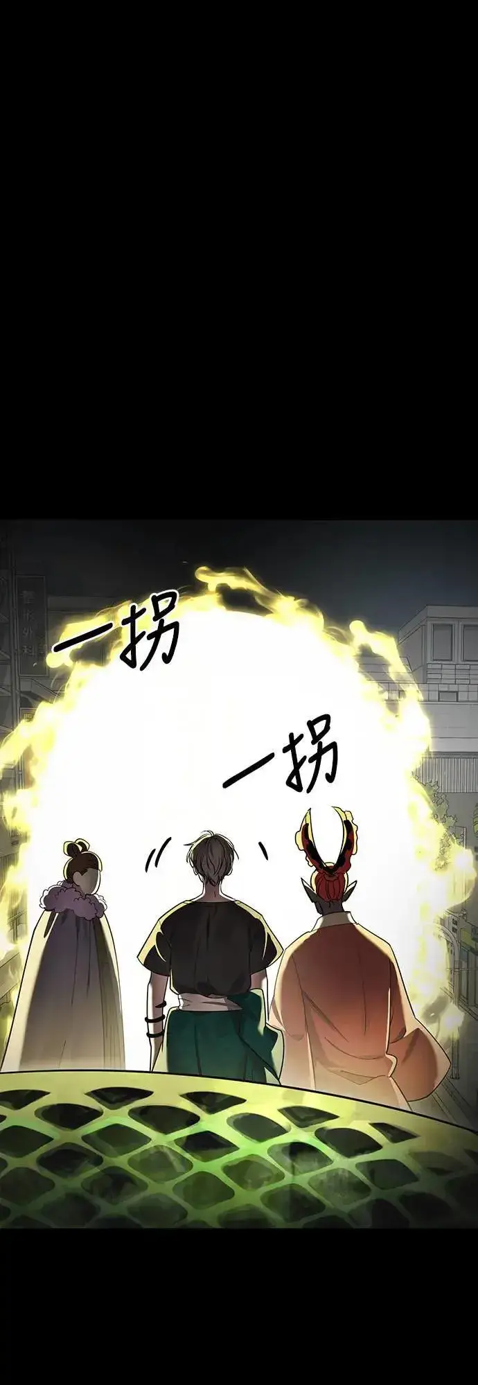 《阎罗降临》第38话图80