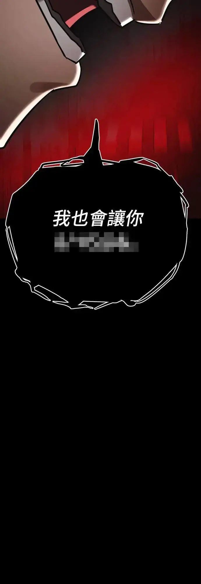《阎罗降临》第38话图86
