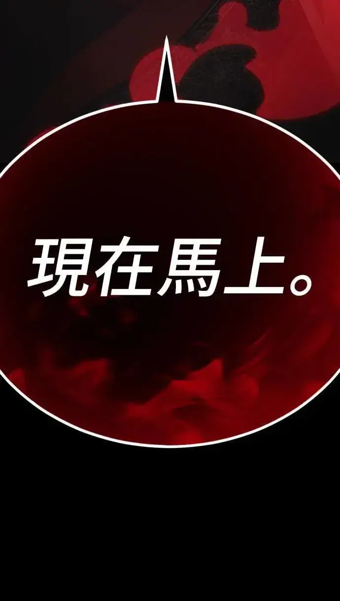 《阎罗降临》第38话图98