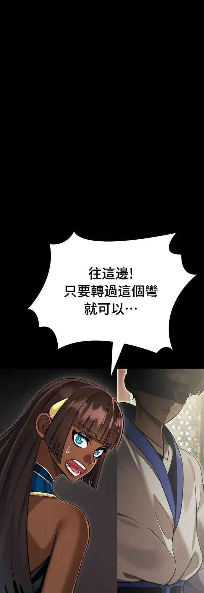 《阎罗降临》第39话图106