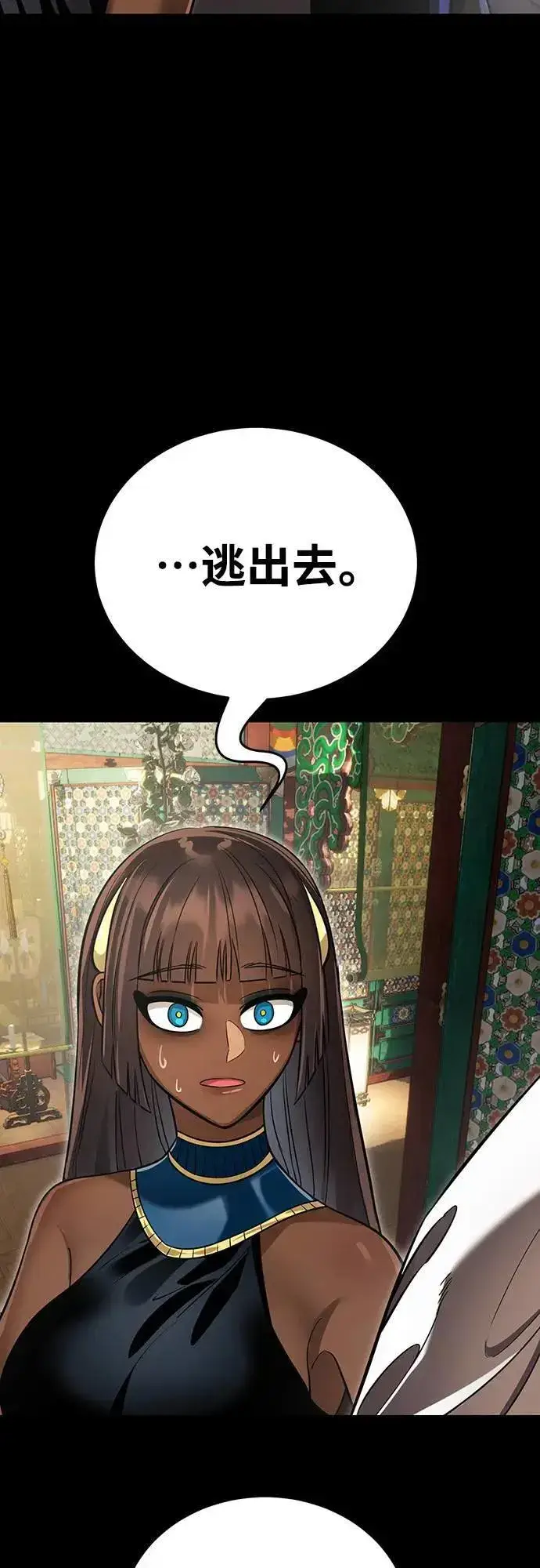 《阎罗降临》第39话图107
