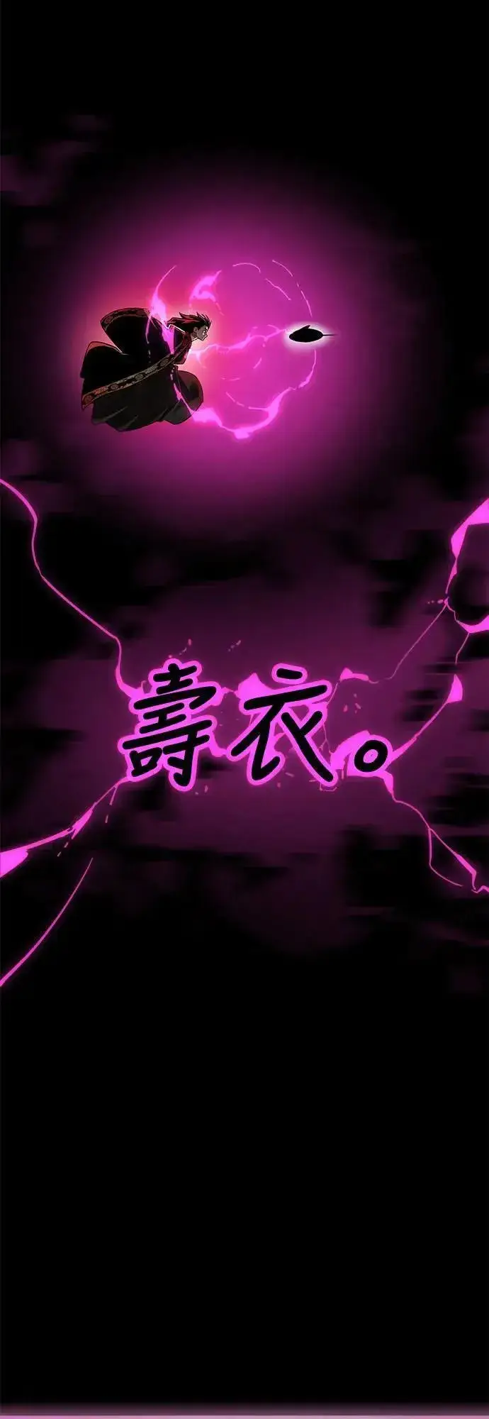 《阎罗降临》第39话图11