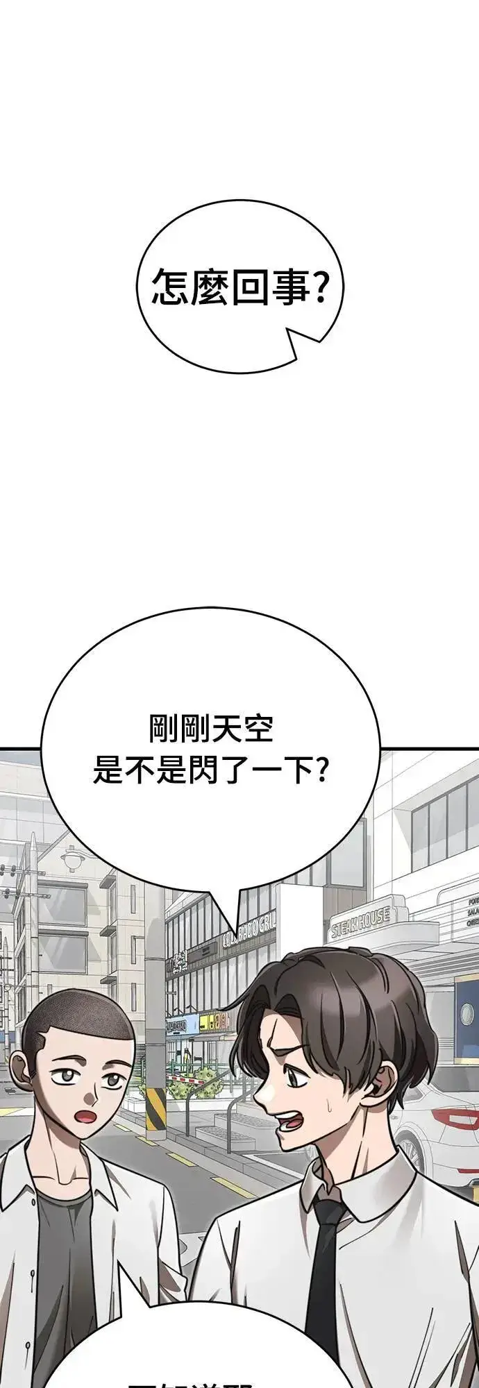 《阎罗降临》第39话图113
